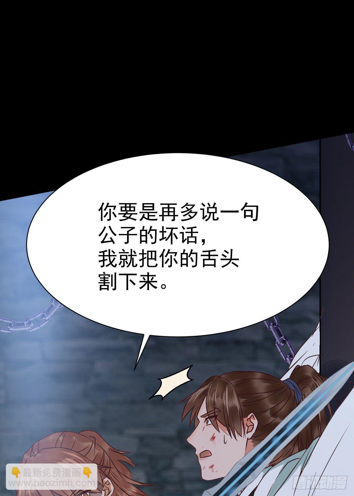 鬼醫鳳九 - 運氣也是要憑實力抓住的(1/2) - 3