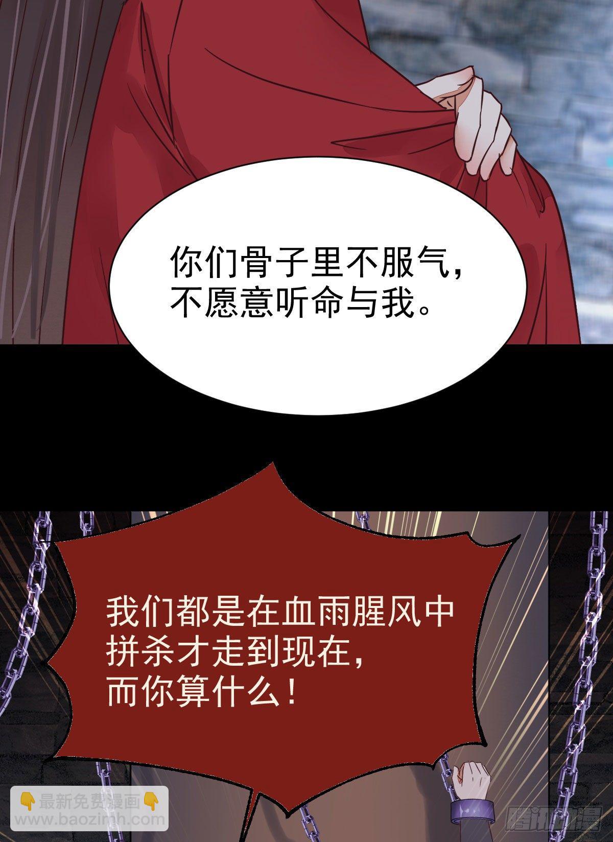 鬼醫鳳九 - 運氣也是要憑實力抓住的(1/2) - 7