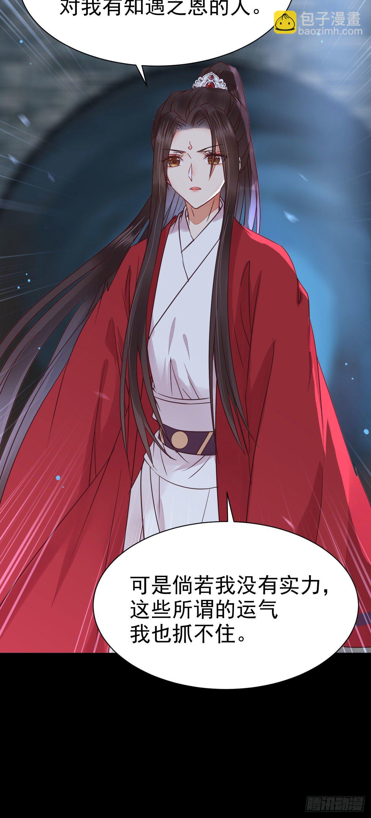 鬼醫鳳九 - 運氣也是要憑實力抓住的(1/2) - 5