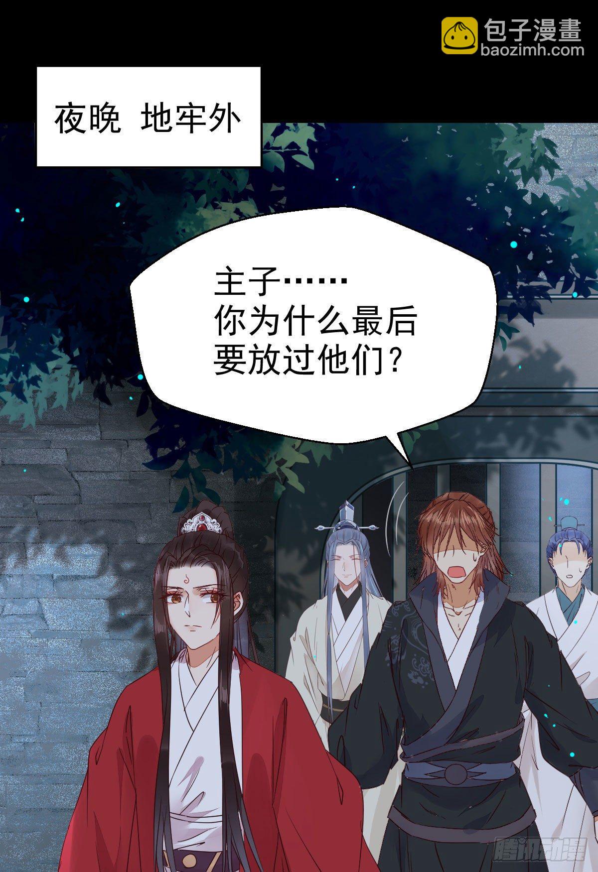 鬼醫鳳九 - 運氣也是要憑實力抓住的(1/2) - 3