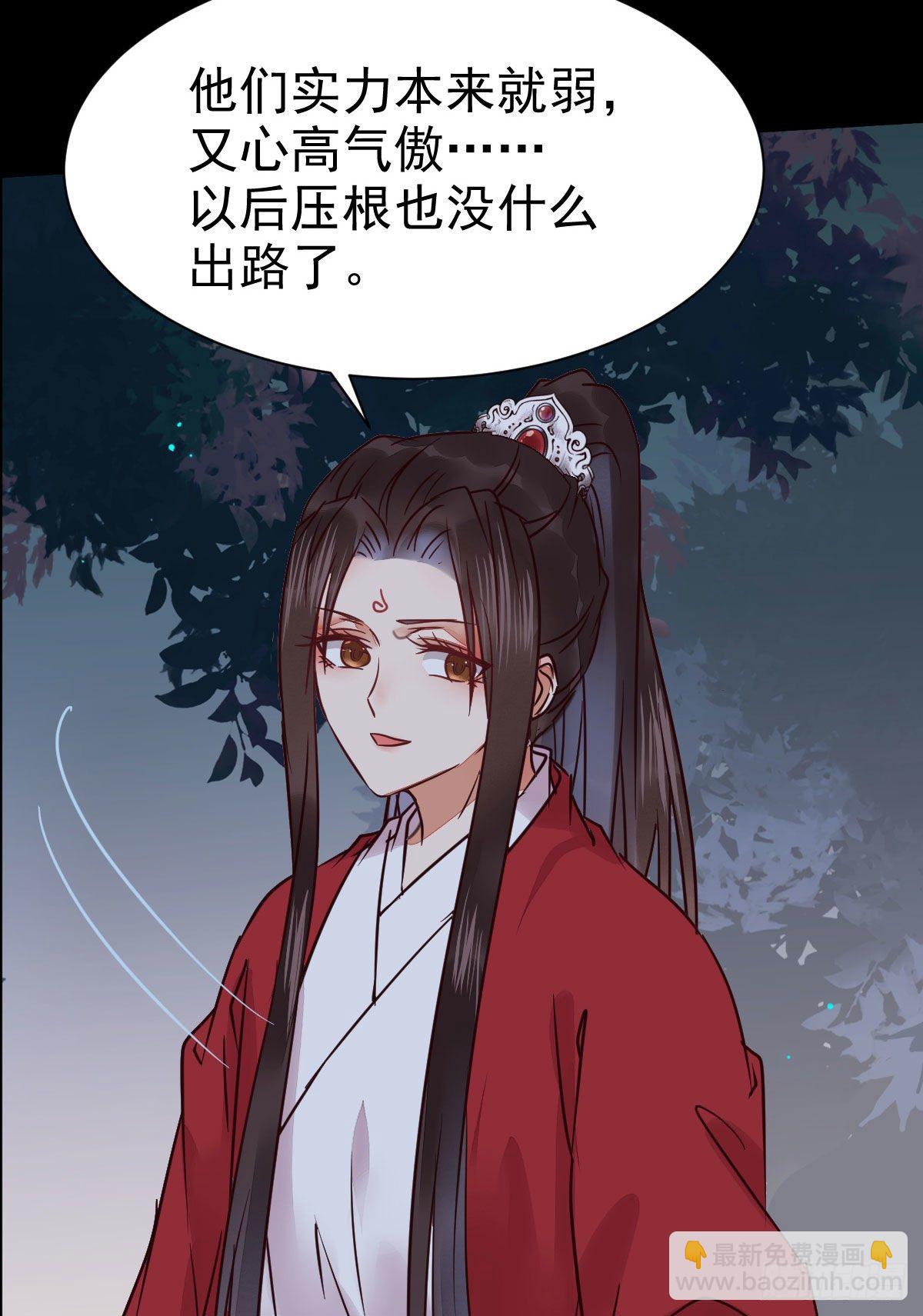 鬼醫鳳九 - 運氣也是要憑實力抓住的(1/2) - 6