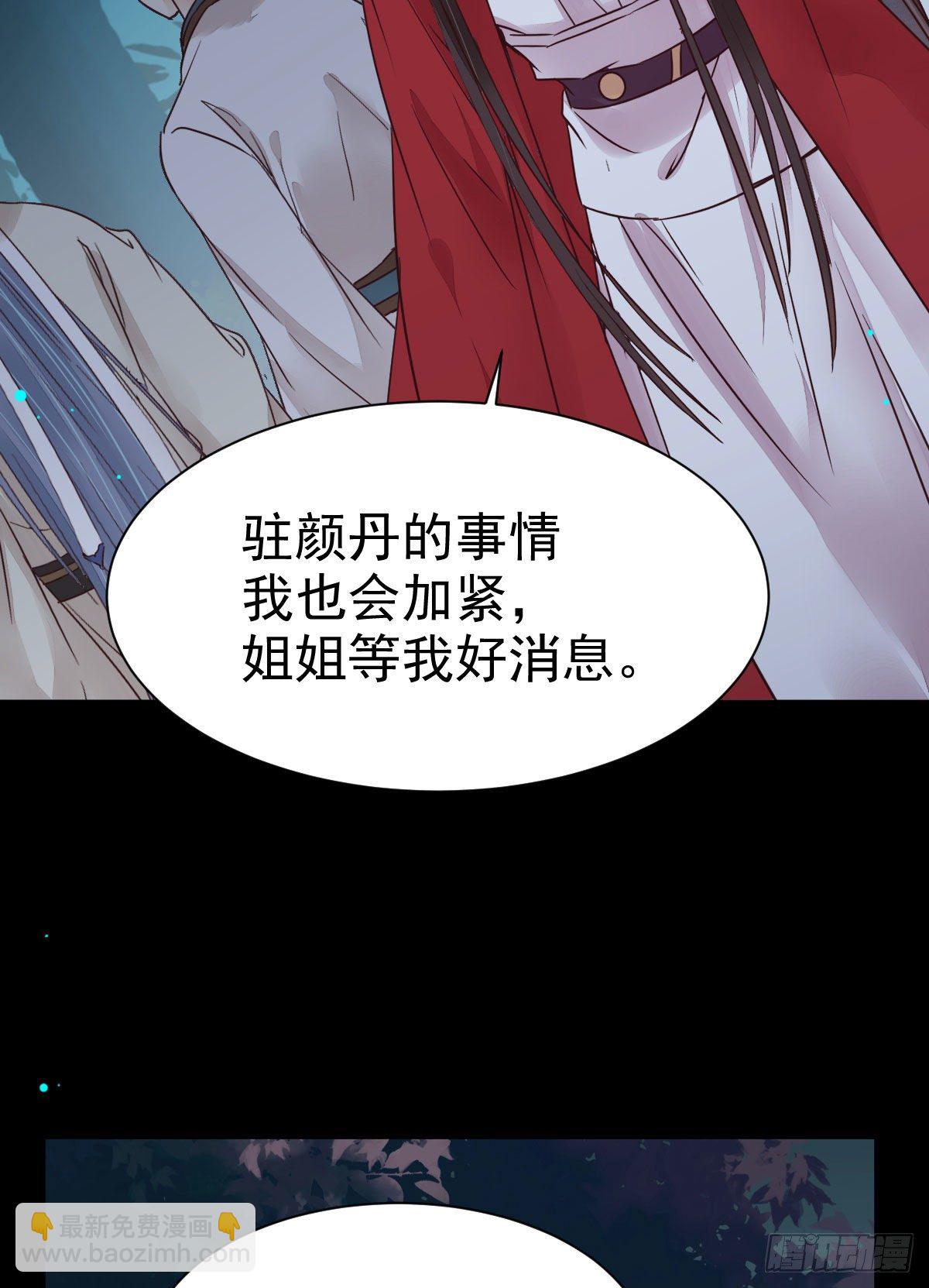 鬼醫鳳九 - 運氣也是要憑實力抓住的(1/2) - 6