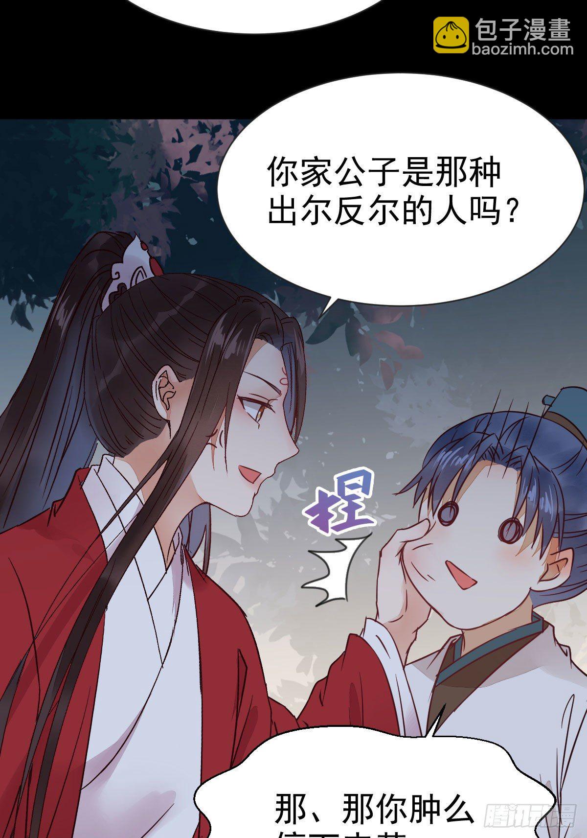 鬼醫鳳九 - 運氣也是要憑實力抓住的(2/2) - 2