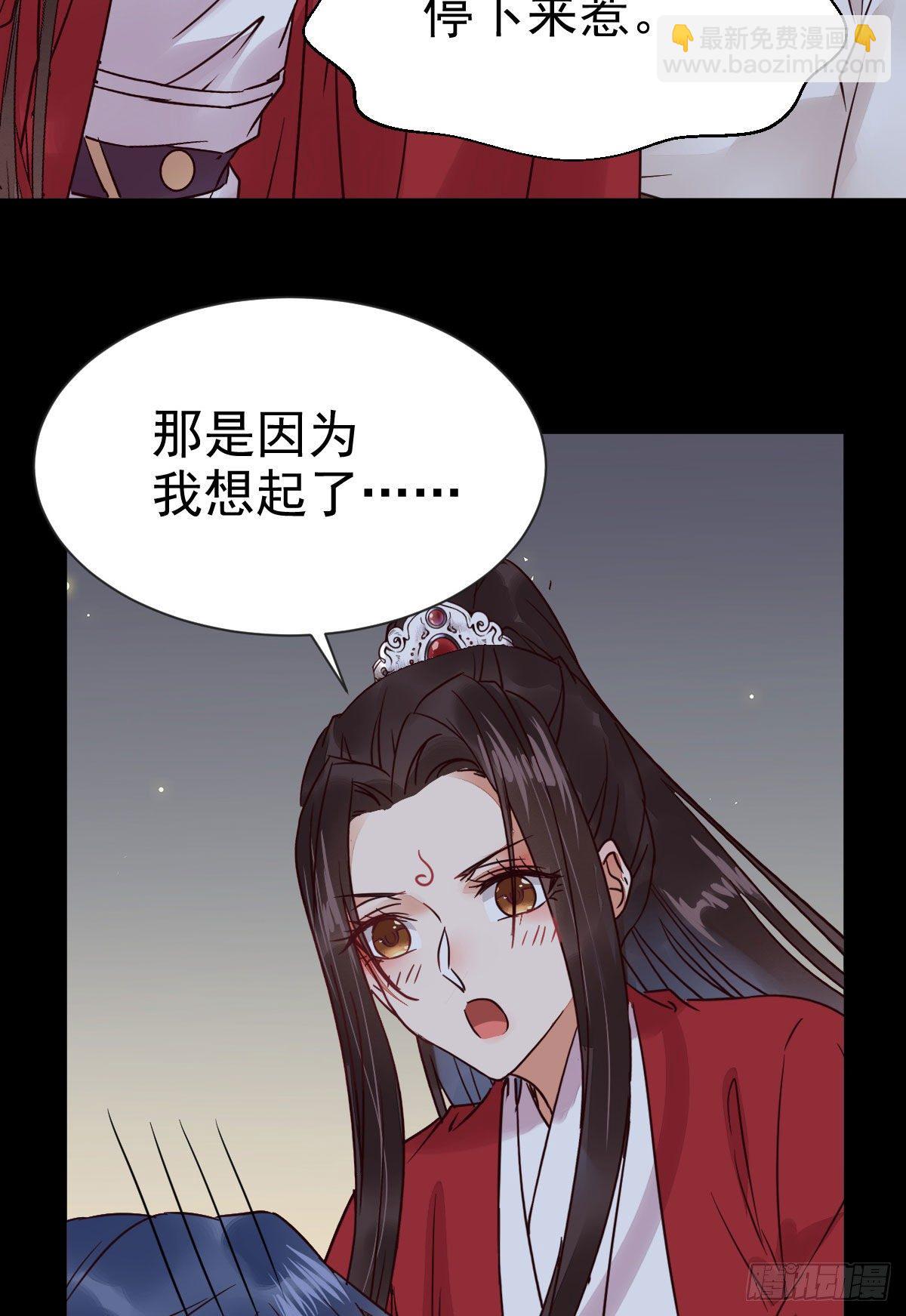 鬼醫鳳九 - 運氣也是要憑實力抓住的(2/2) - 3