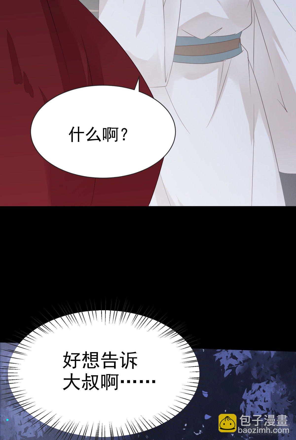 鬼醫鳳九 - 運氣也是要憑實力抓住的(2/2) - 1