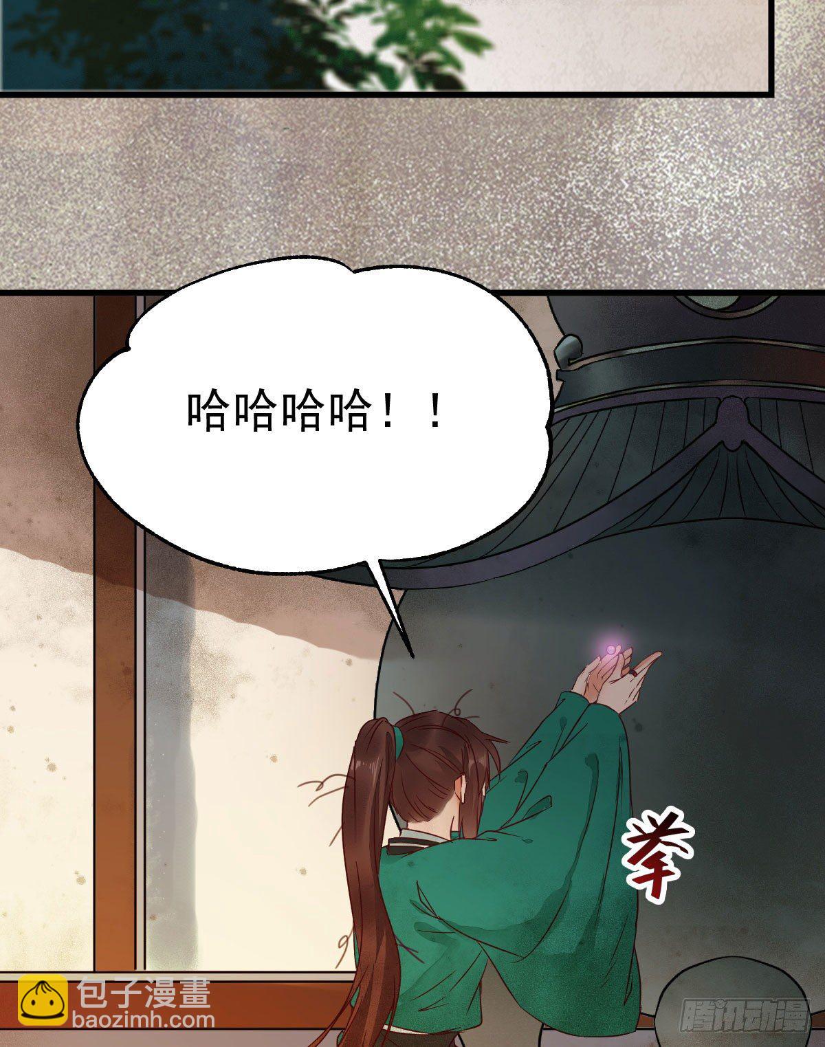 鬼醫鳳九 - 那丫頭，又爆爐了！！(1/2) - 1