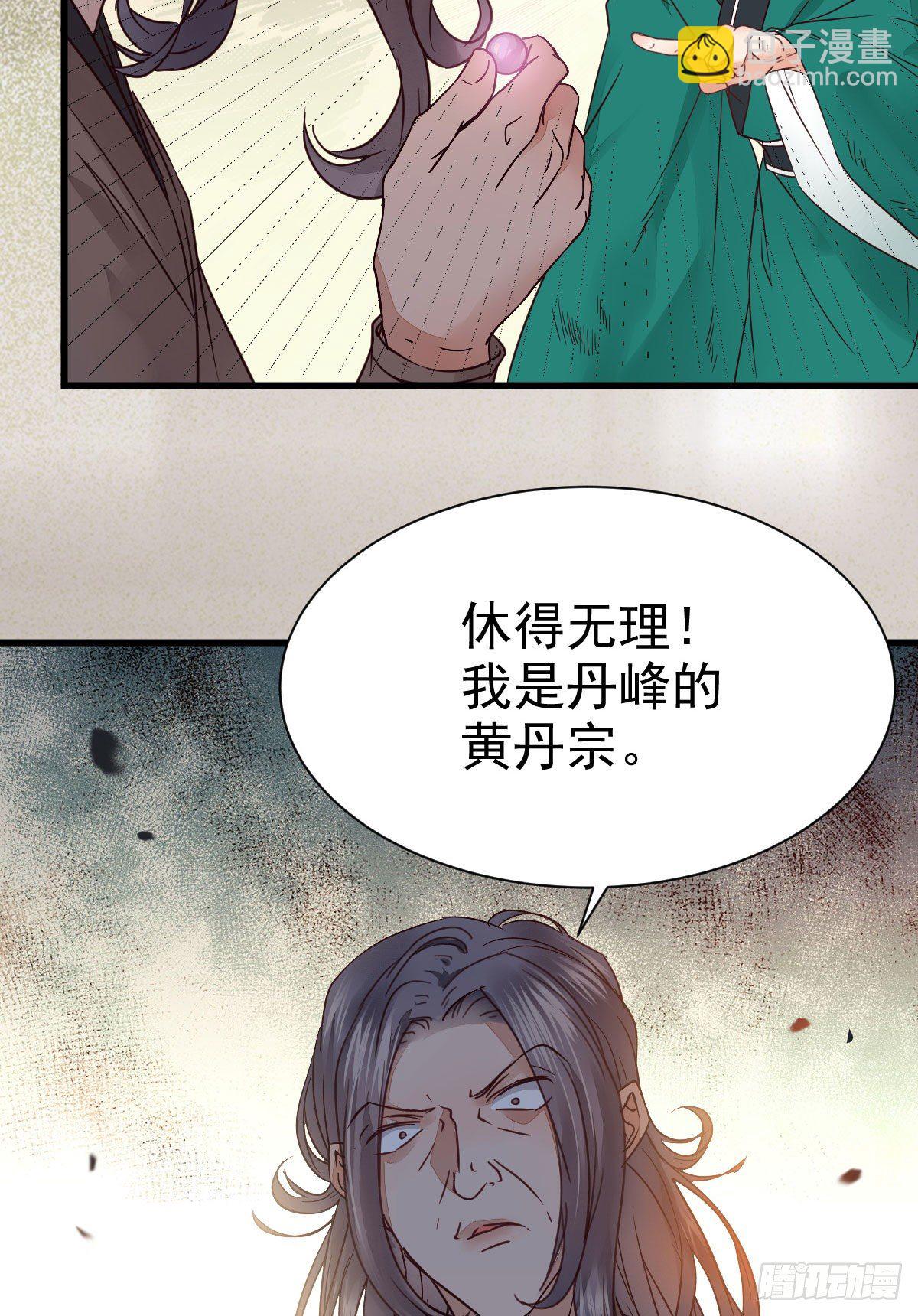 鬼醫鳳九 - 那丫頭，又爆爐了！！(1/2) - 2