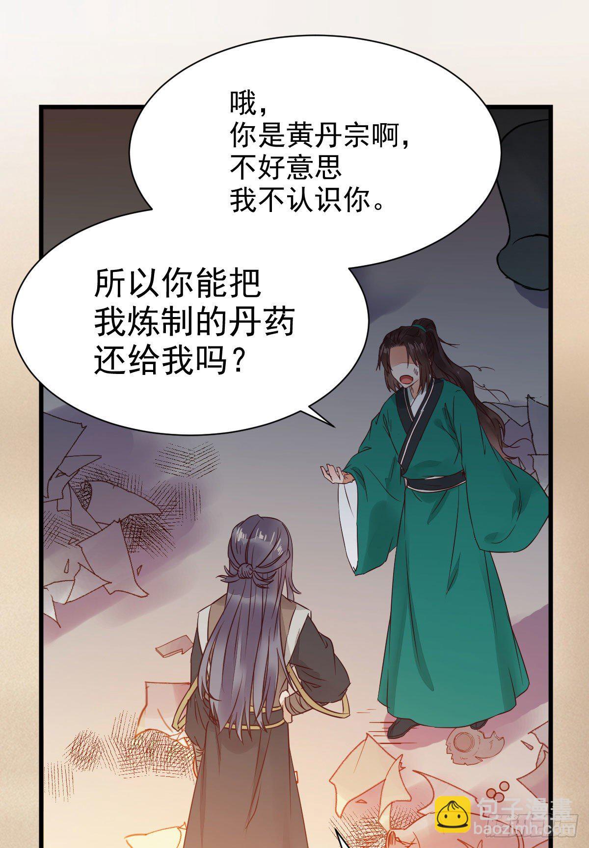 鬼醫鳳九 - 那丫頭，又爆爐了！！(1/2) - 4