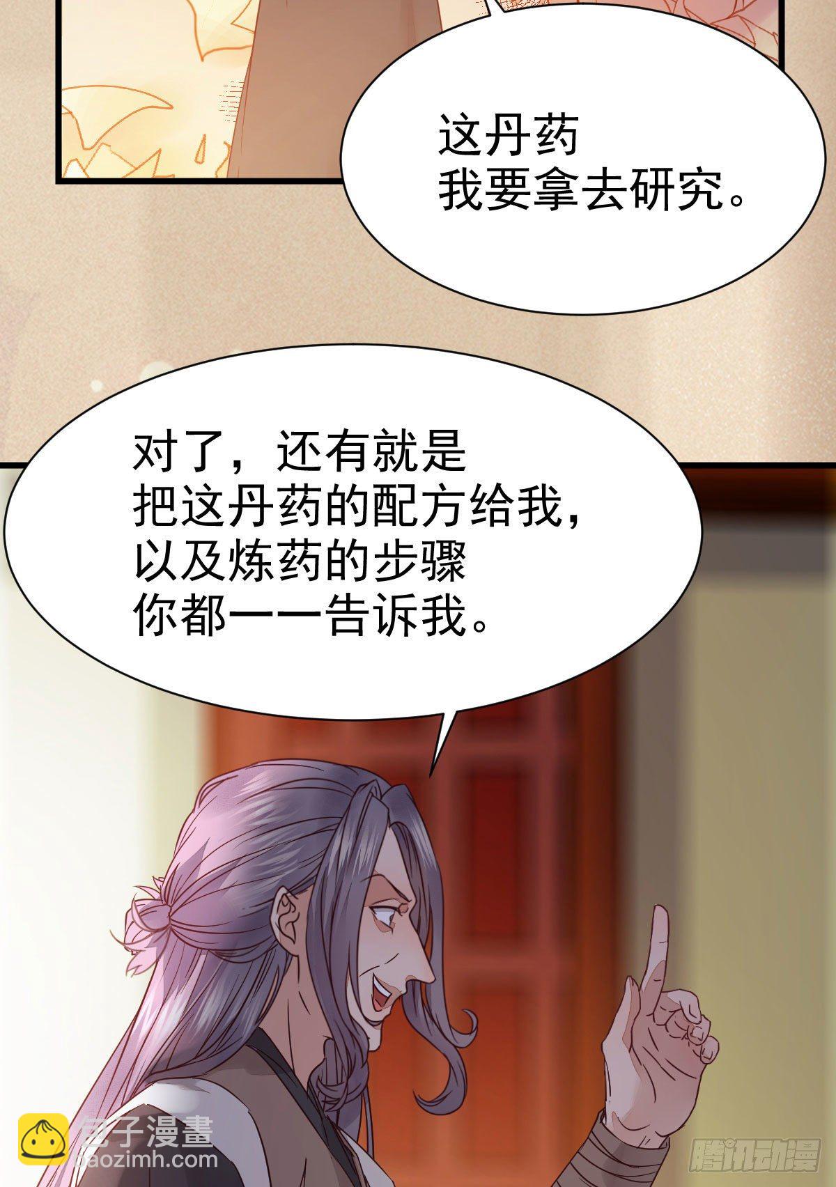 鬼醫鳳九 - 那丫頭，又爆爐了！！(1/2) - 5