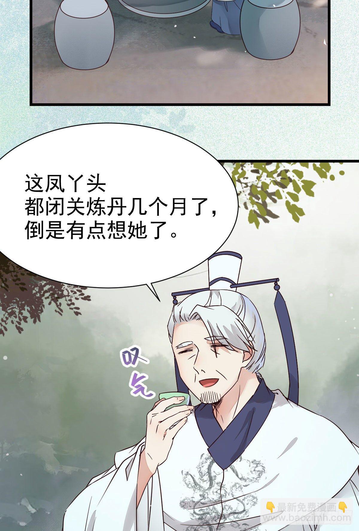 鬼醫鳳九 - 那丫頭，又爆爐了！！(1/2) - 3