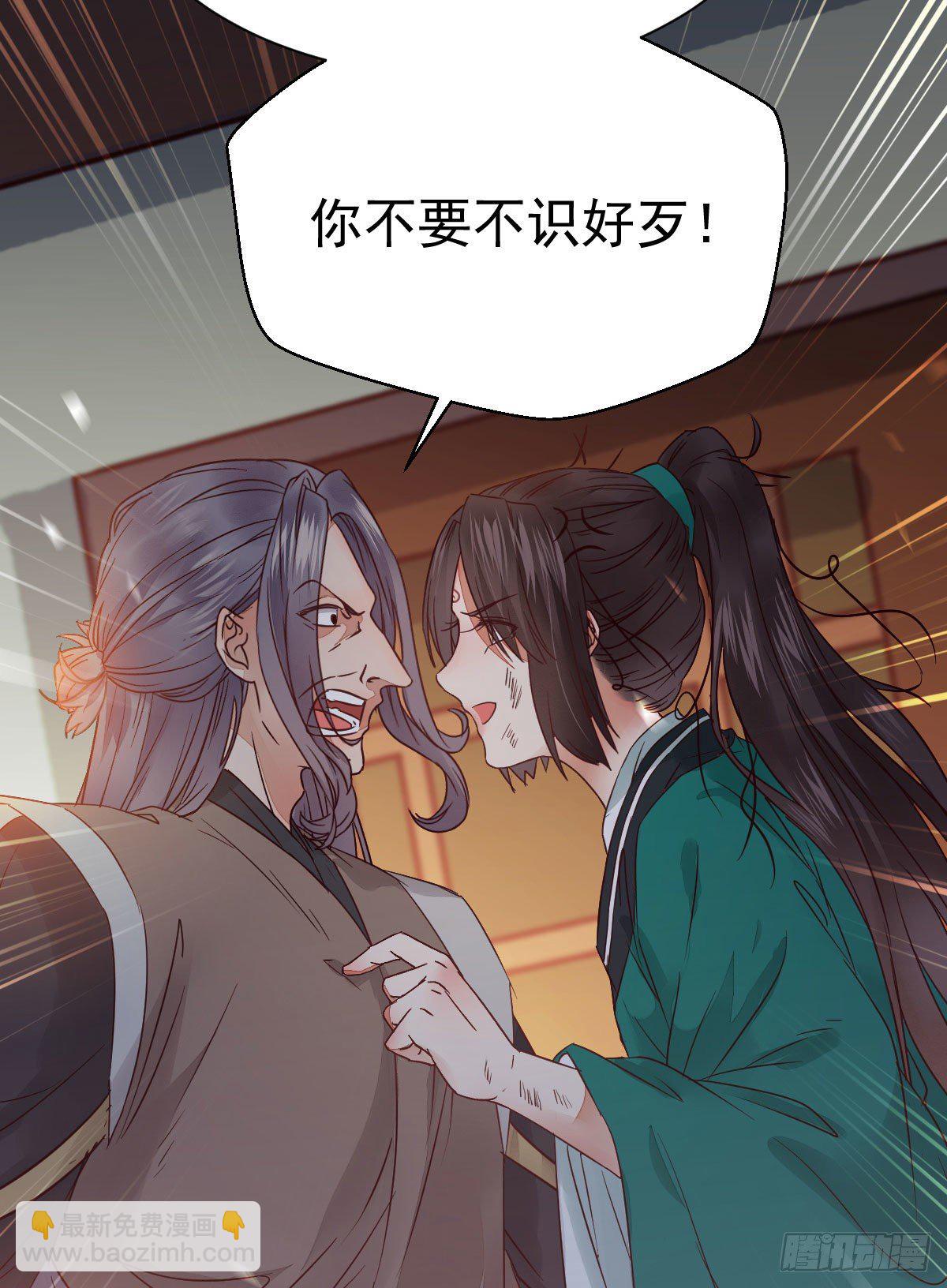 鬼醫鳳九 - 那丫頭，又爆爐了！！(1/2) - 5