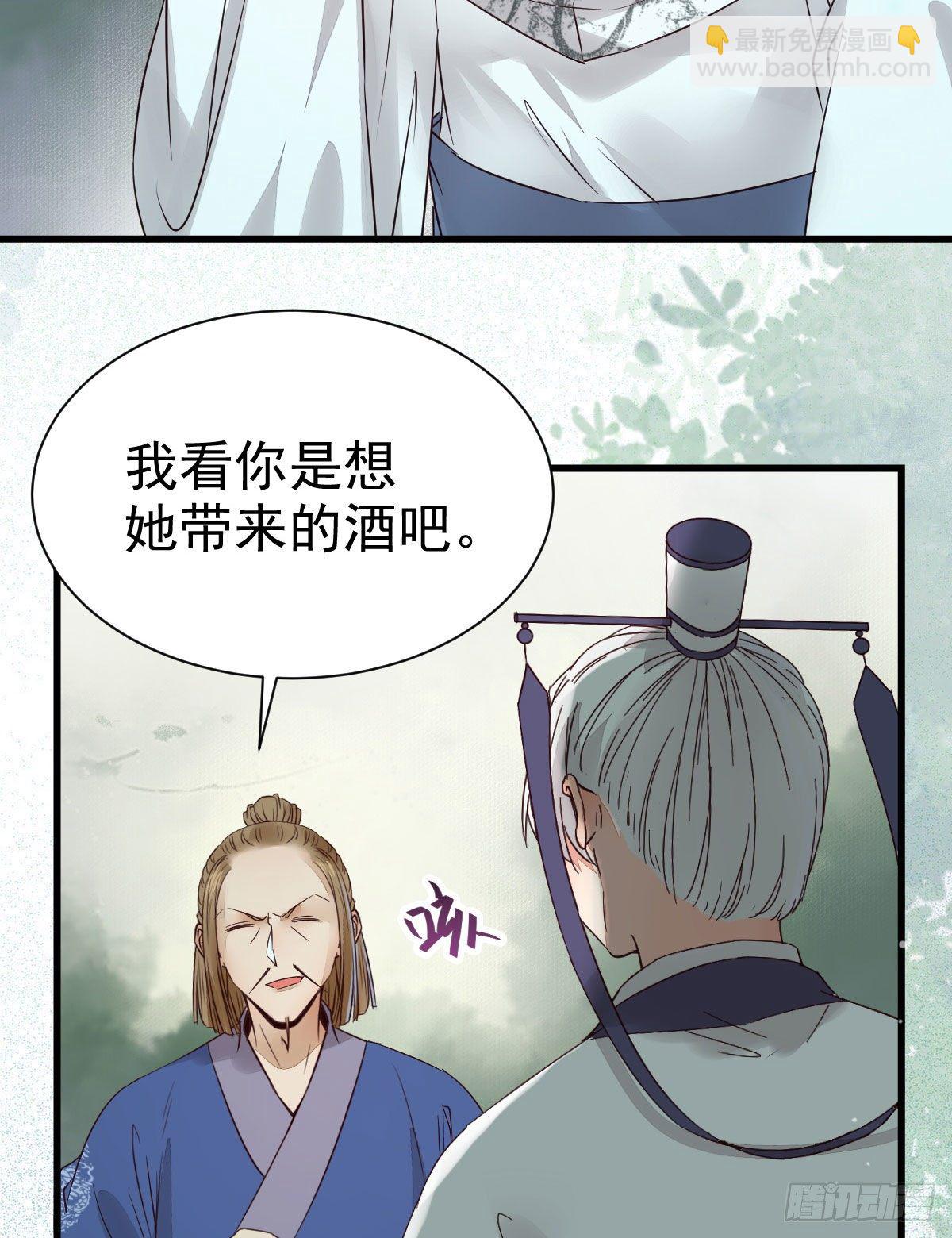 鬼醫鳳九 - 那丫頭，又爆爐了！！(1/2) - 4