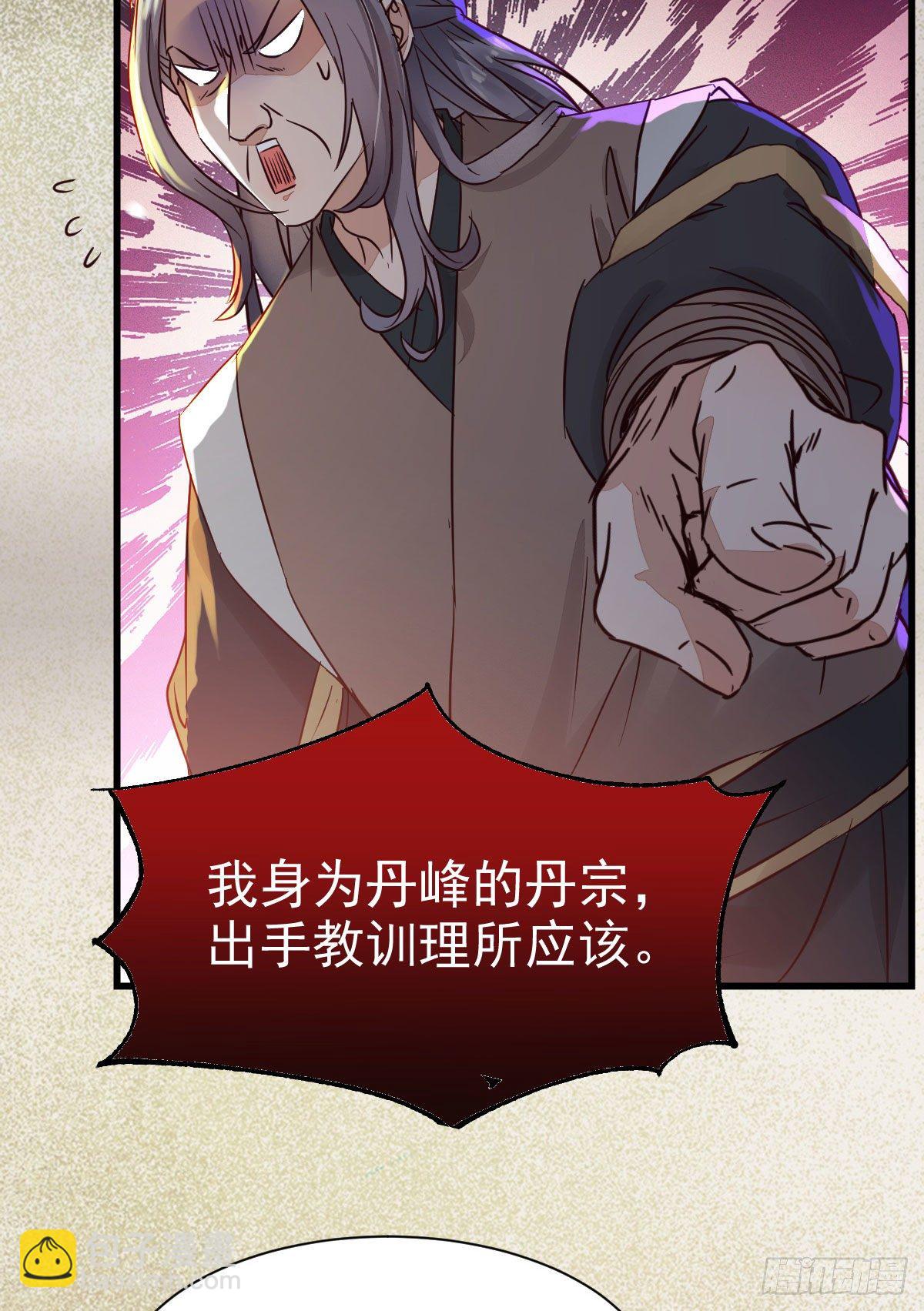 鬼醫鳳九 - 那丫頭，又爆爐了！！(1/2) - 8