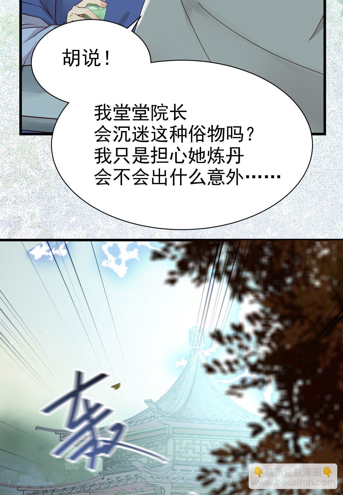 鬼醫鳳九 - 那丫頭，又爆爐了！！(1/2) - 5