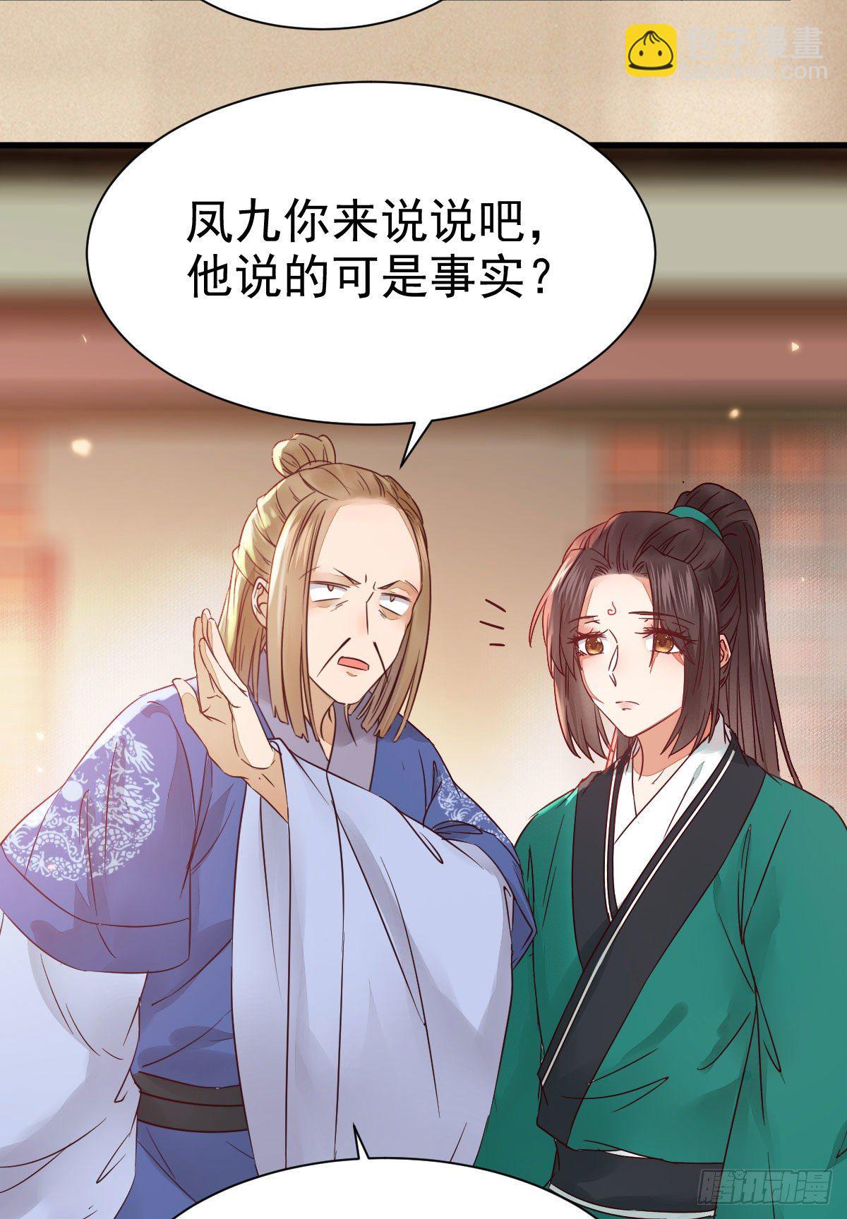 鬼醫鳳九 - 那丫頭，又爆爐了！！(2/2) - 2