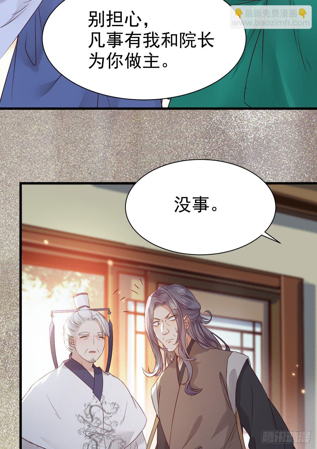 鬼醫鳳九 - 那丫頭，又爆爐了！！(2/2) - 3