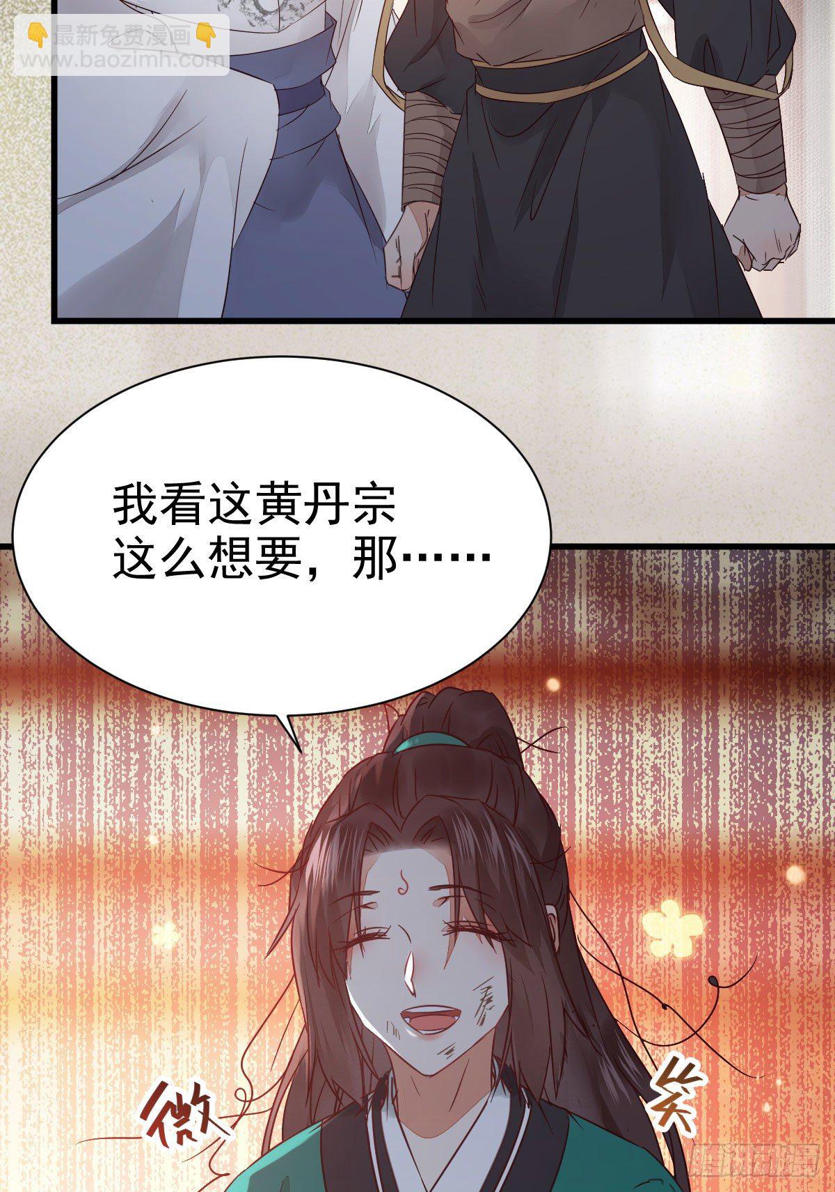 鬼醫鳳九 - 那丫頭，又爆爐了！！(2/2) - 1