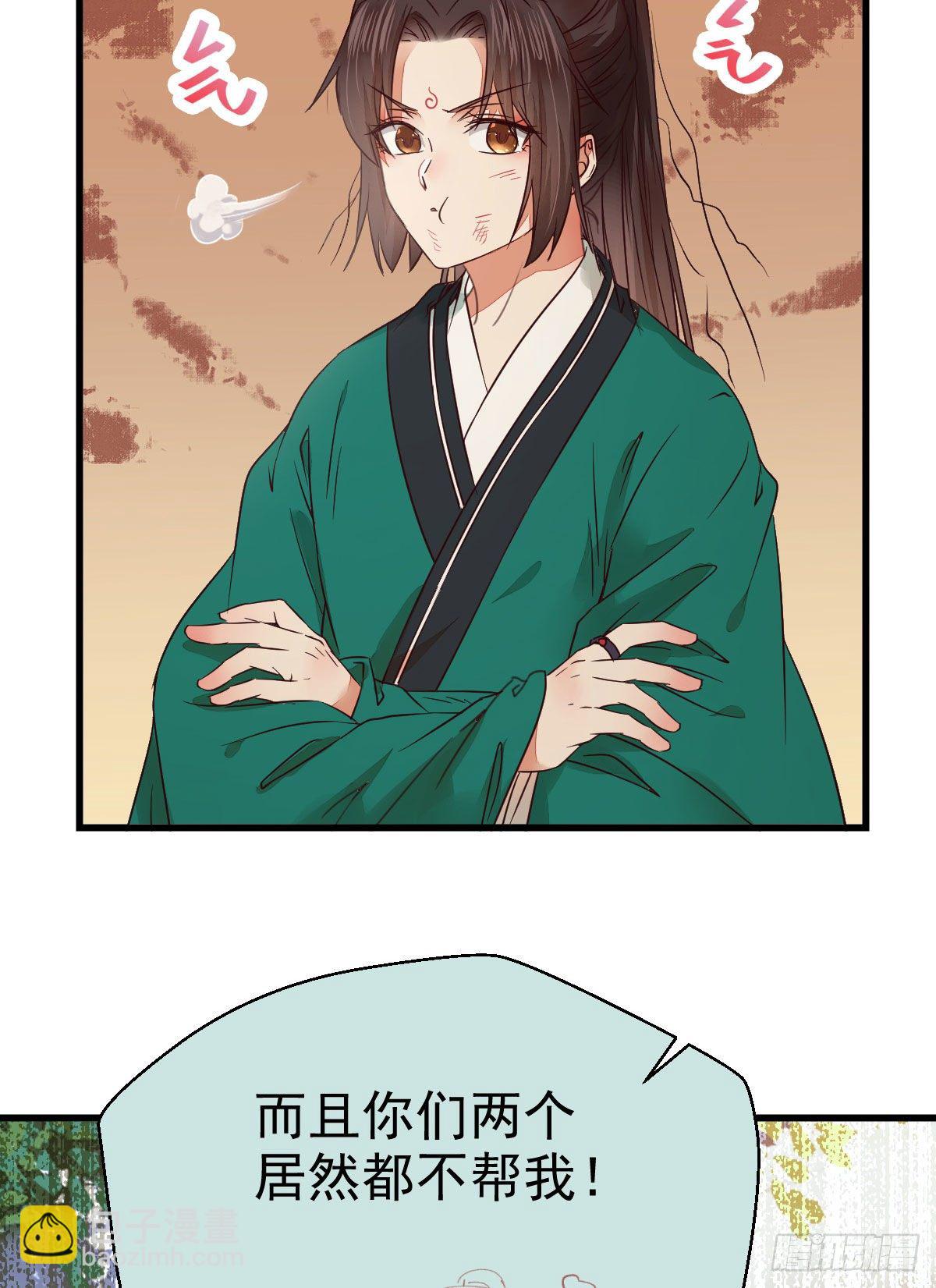 鬼醫鳳九 - 丫頭 你想我了嗎(1/2) - 2