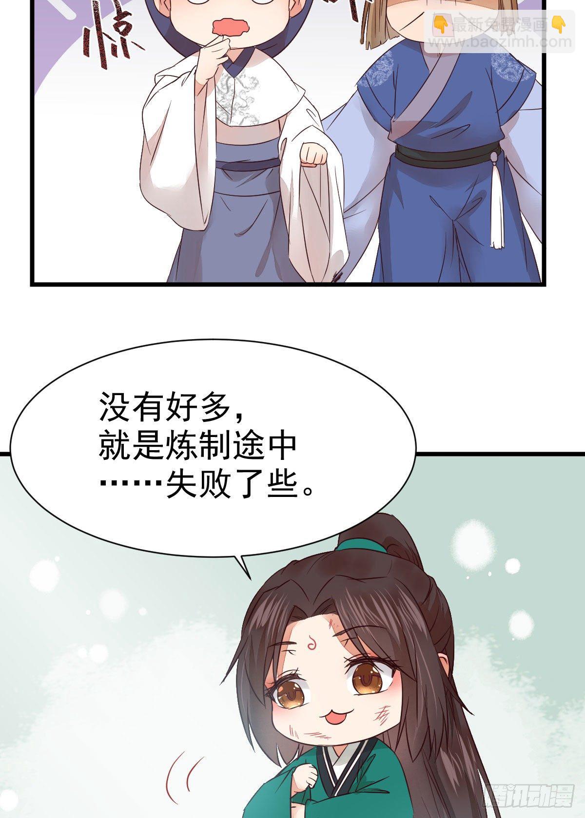 鬼醫鳳九 - 丫頭 你想我了嗎(1/2) - 7