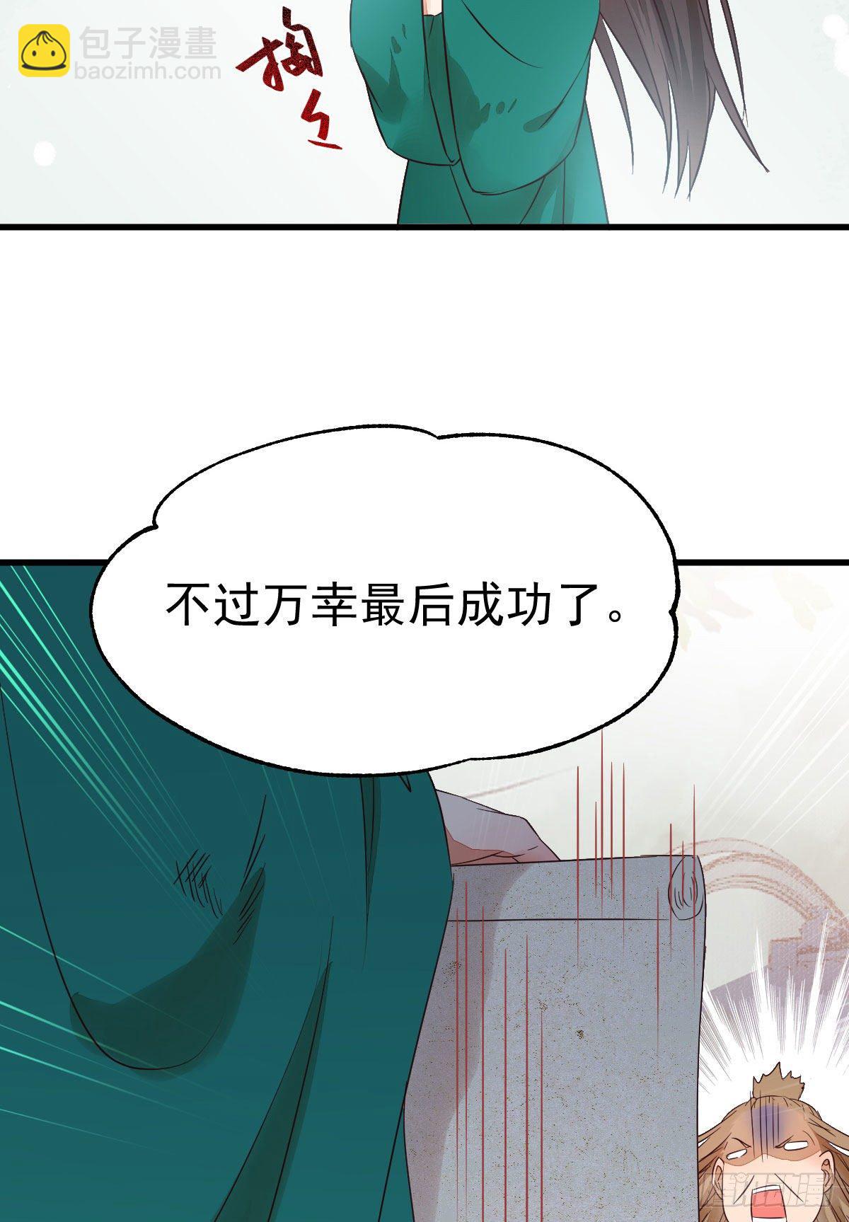 鬼醫鳳九 - 丫頭 你想我了嗎(1/2) - 8