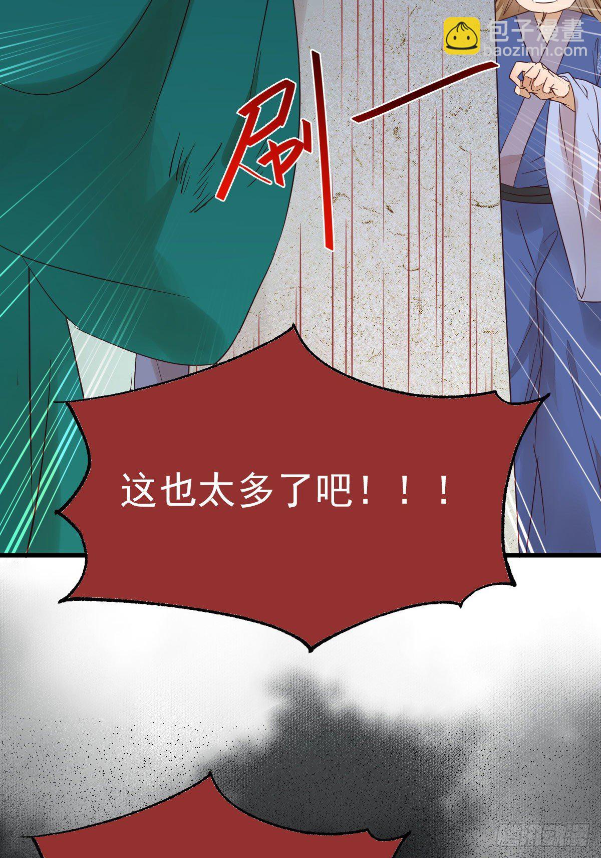 鬼醫鳳九 - 丫頭 你想我了嗎(1/2) - 1