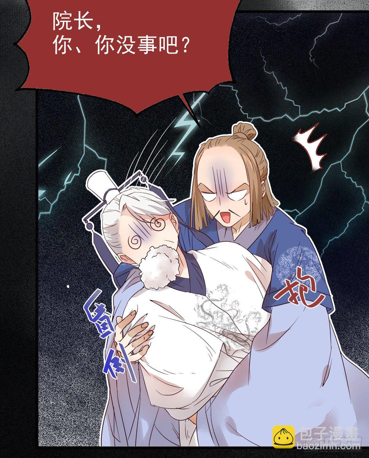 鬼醫鳳九 - 丫頭 你想我了嗎(1/2) - 2