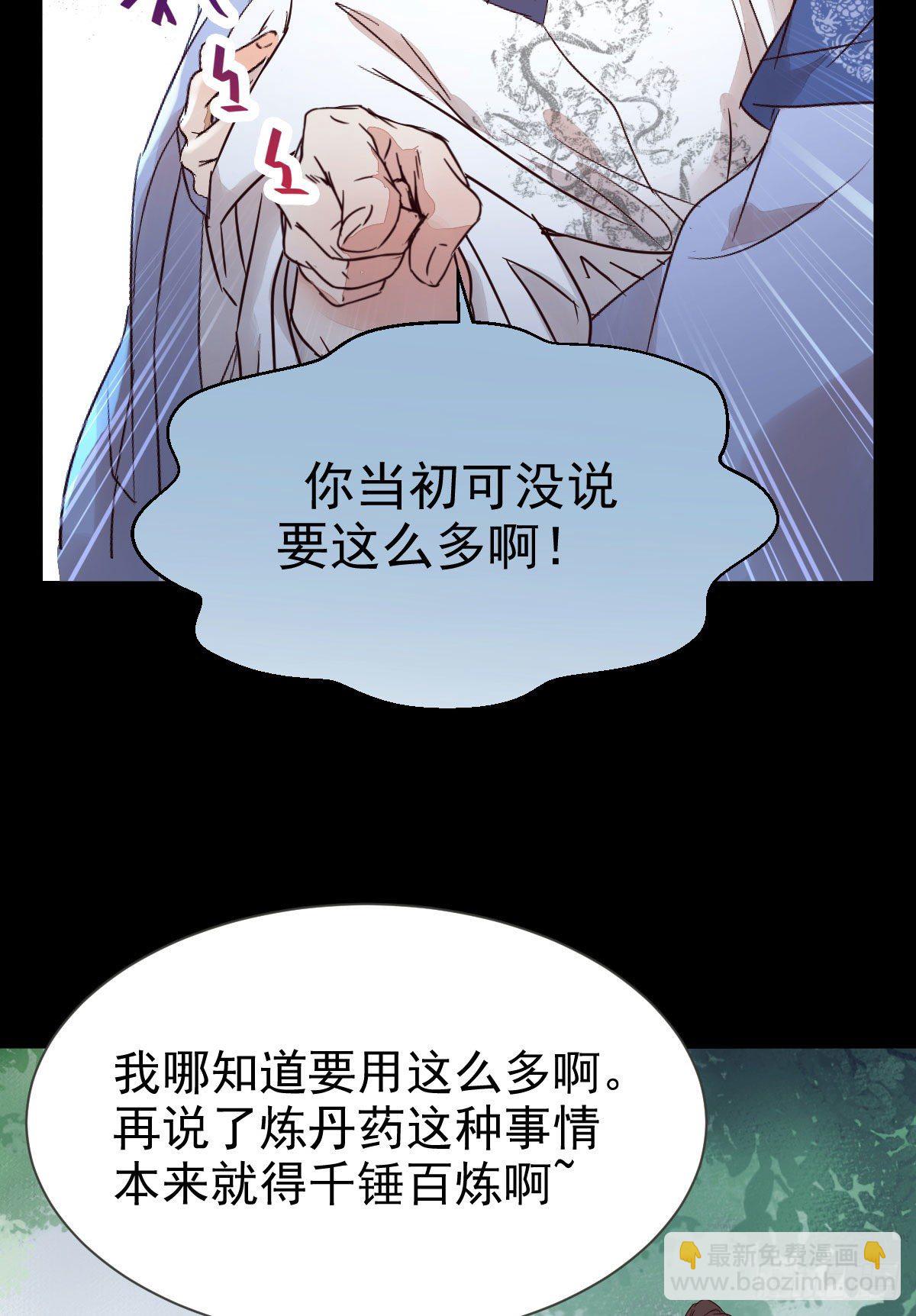 鬼醫鳳九 - 丫頭 你想我了嗎(1/2) - 5