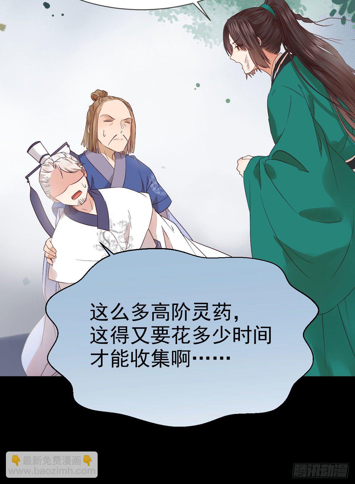 鬼醫鳳九 - 丫頭 你想我了嗎(1/2) - 6