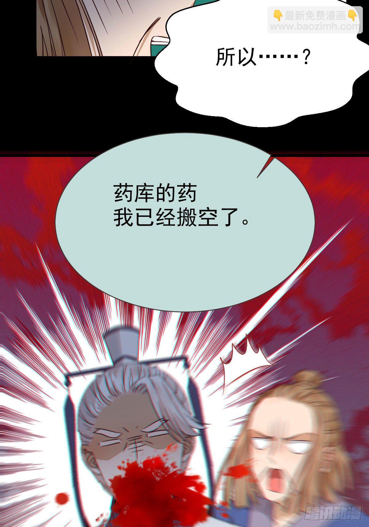 鬼醫鳳九 - 丫頭 你想我了嗎(1/2) - 8