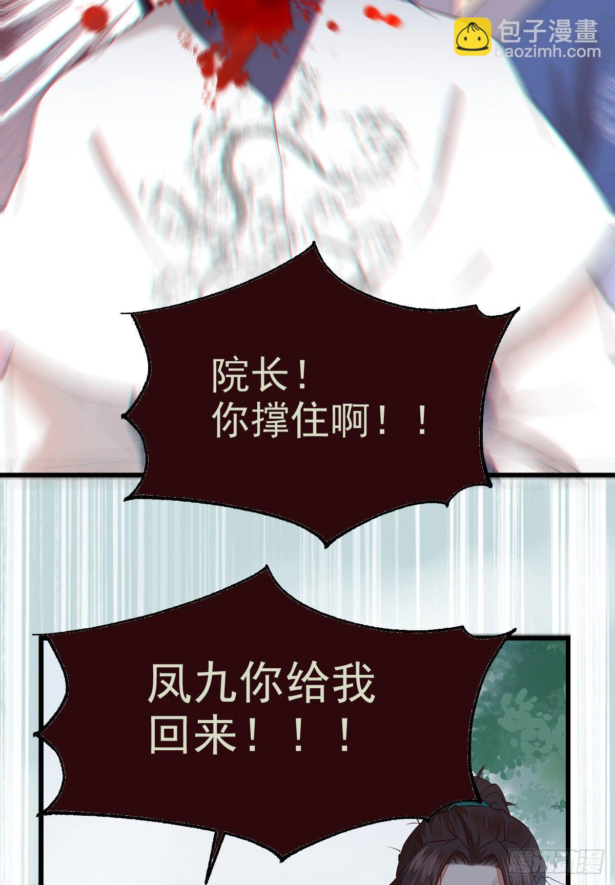 鬼醫鳳九 - 丫頭 你想我了嗎(1/2) - 1