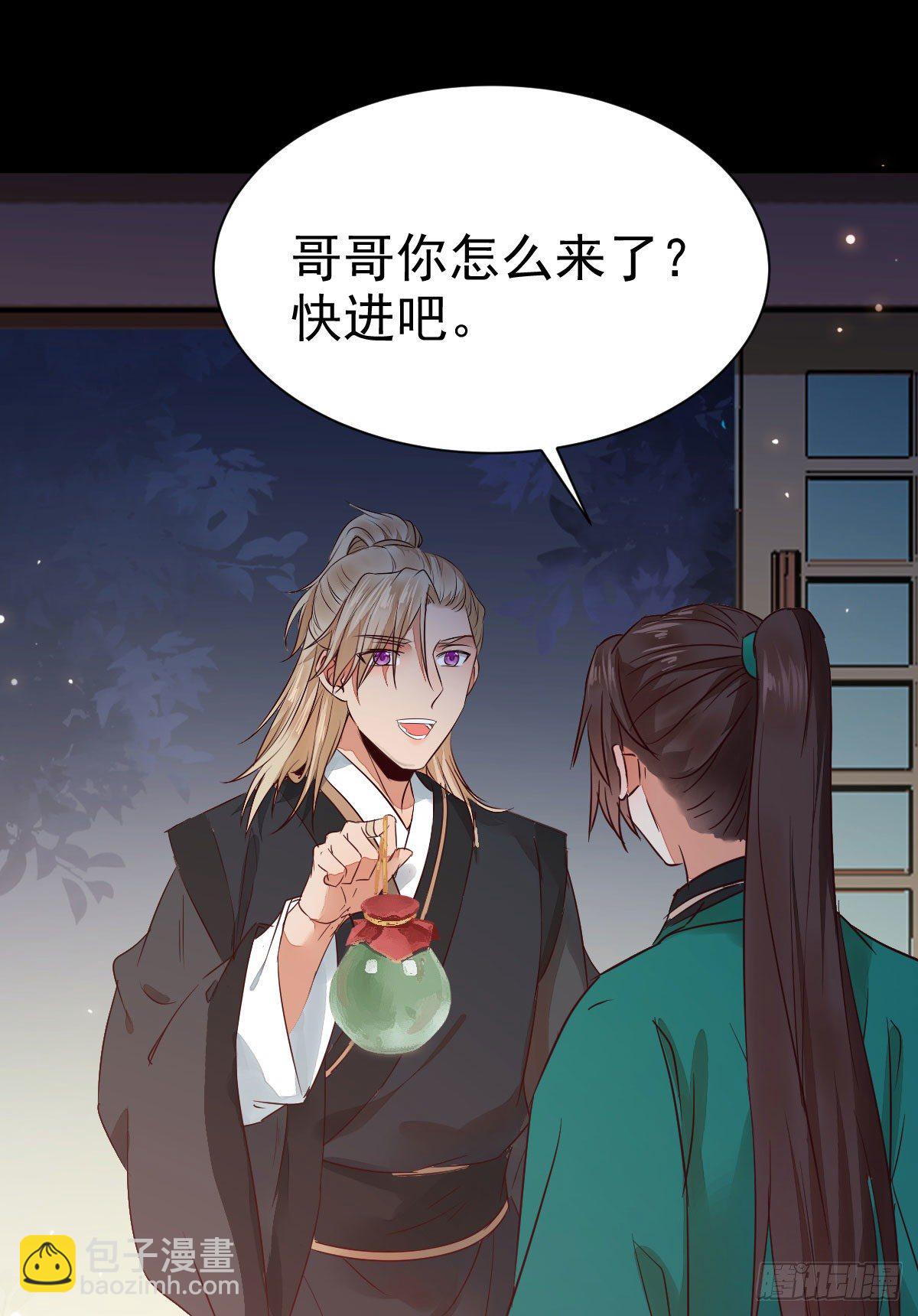 鬼醫鳳九 - 丫頭 你想我了嗎(1/2) - 1