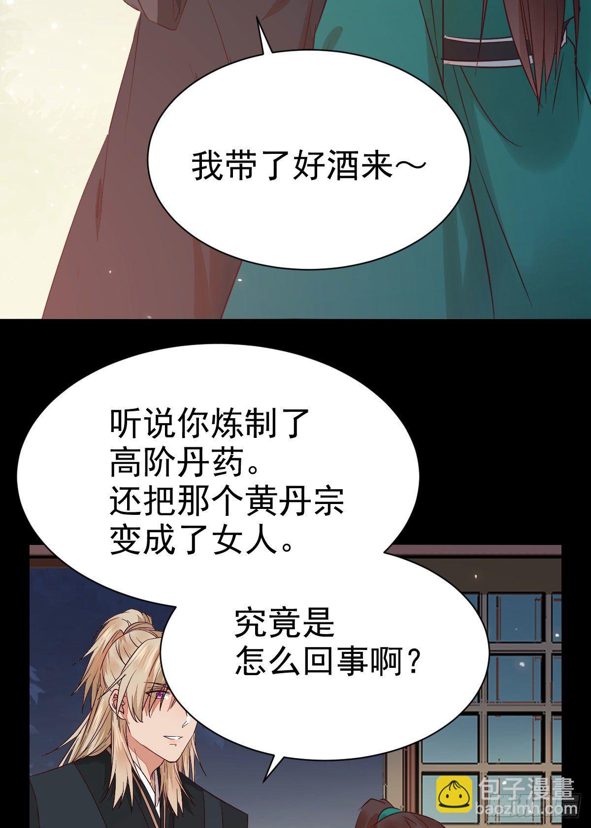 鬼醫鳳九 - 丫頭 你想我了嗎(1/2) - 2