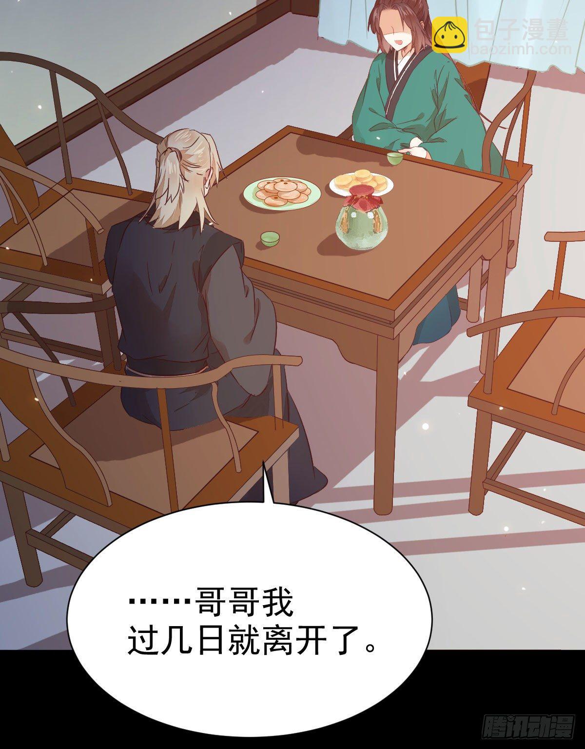 鬼醫鳳九 - 丫頭 你想我了嗎(1/2) - 5