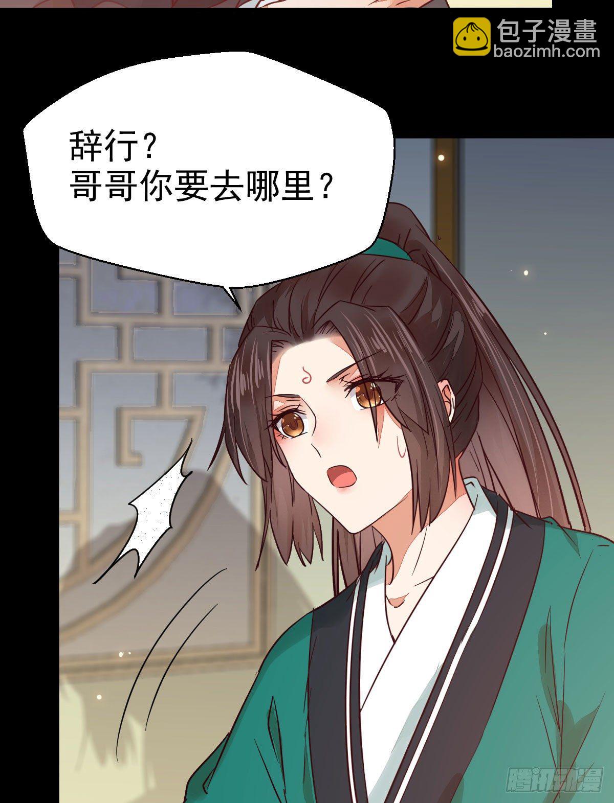 鬼醫鳳九 - 丫頭 你想我了嗎(1/2) - 7