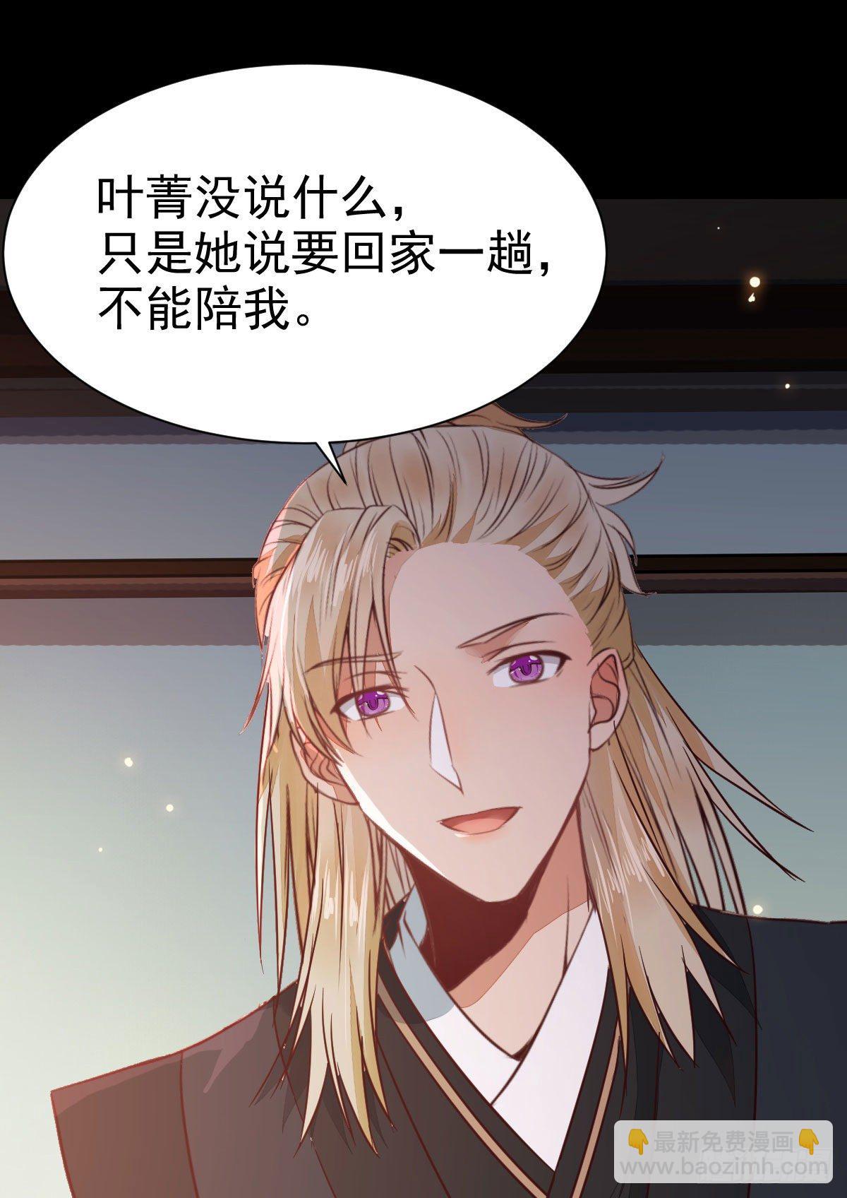 鬼醫鳳九 - 丫頭 你想我了嗎(1/2) - 2