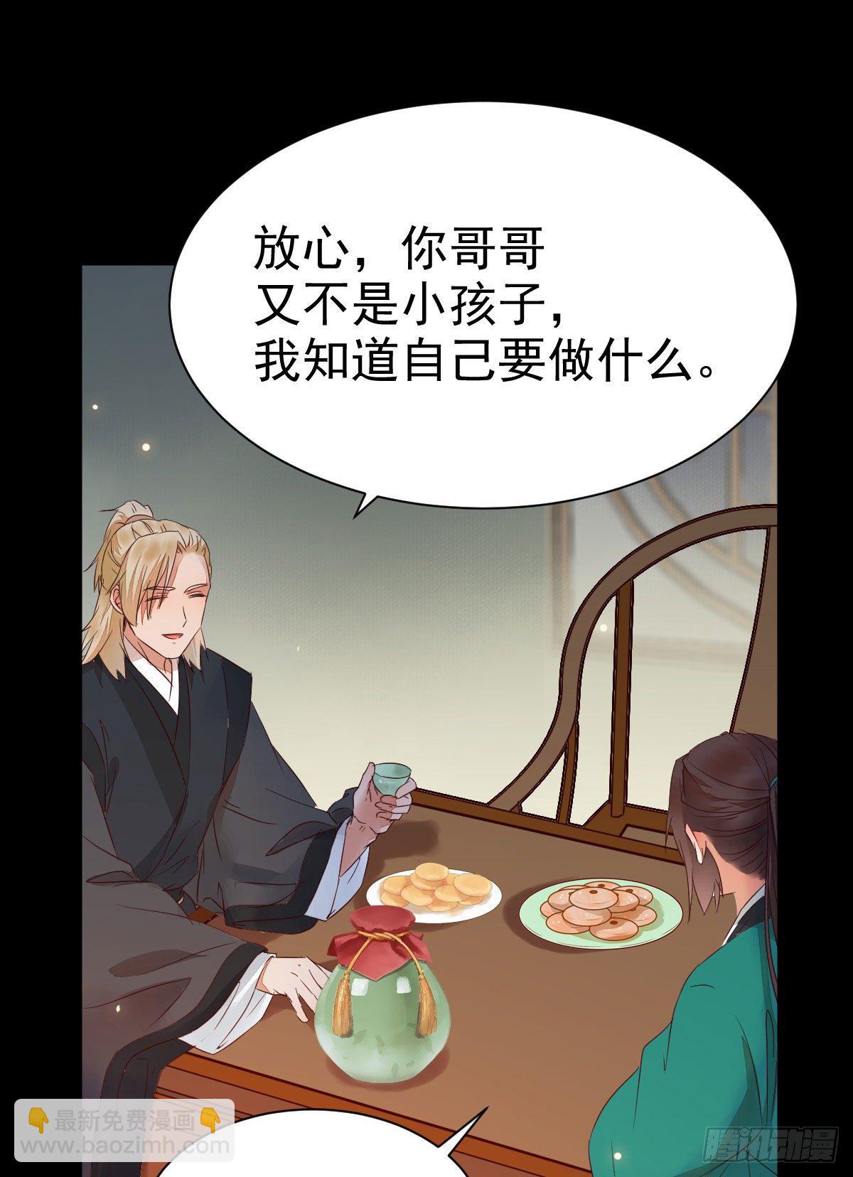 鬼醫鳳九 - 丫頭 你想我了嗎(1/2) - 5