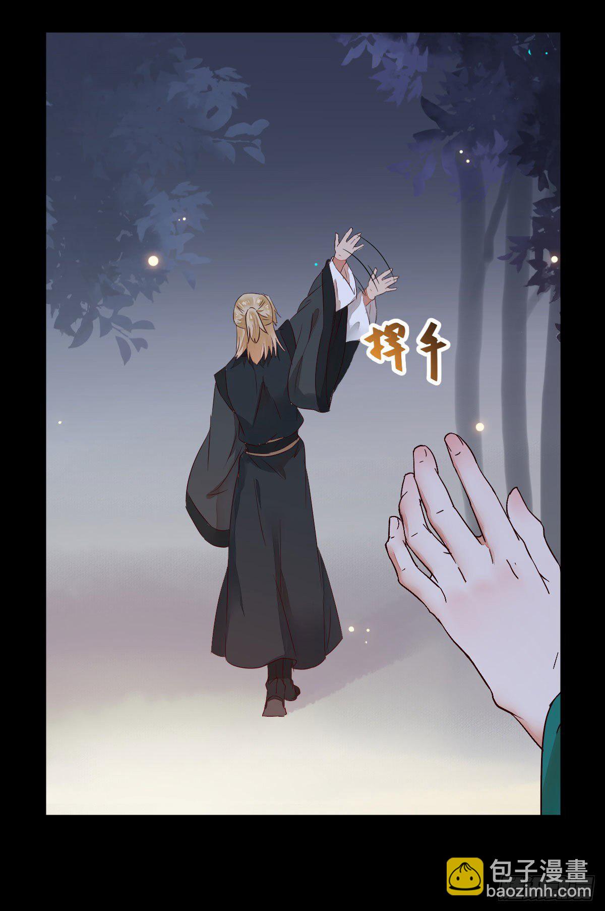 鬼醫鳳九 - 丫頭 你想我了嗎(1/2) - 8