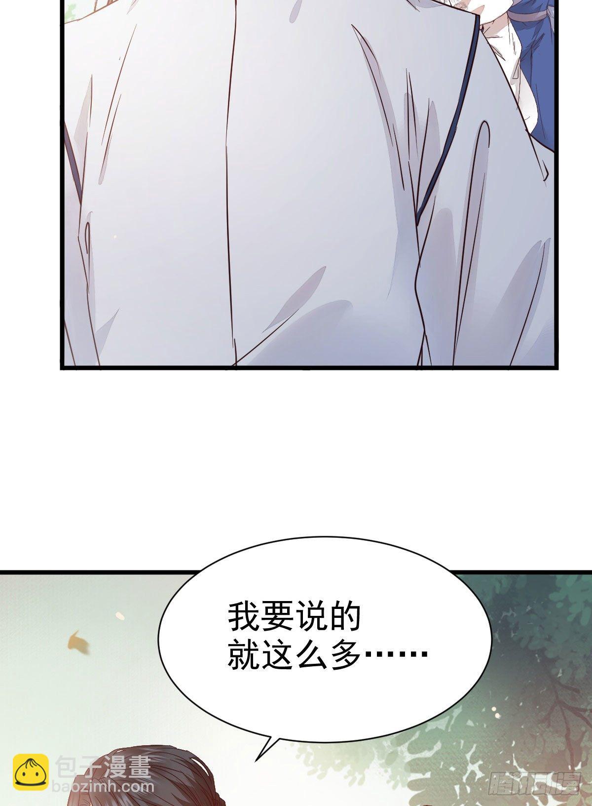 鬼醫鳳九 - 丫頭 你想我了嗎(1/2) - 5