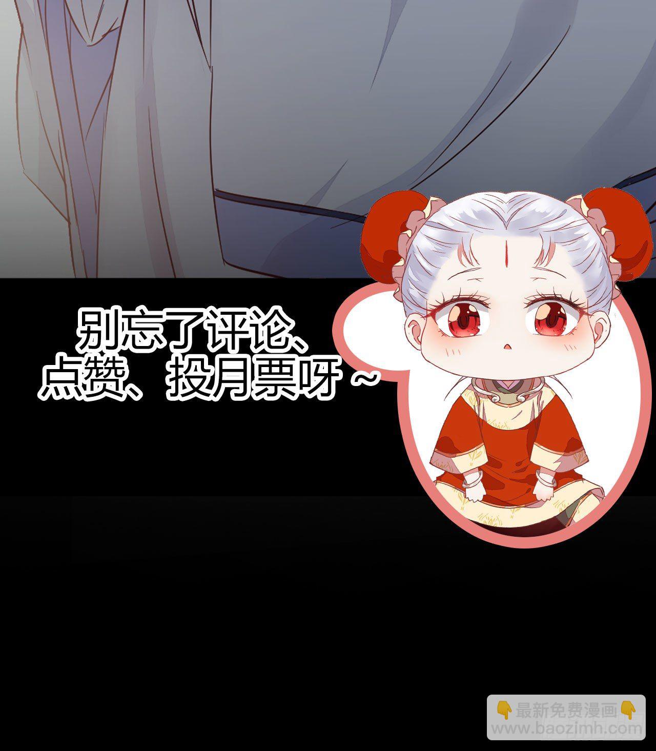 鬼醫鳳九 - 丫頭 你想我了嗎(2/2) - 1