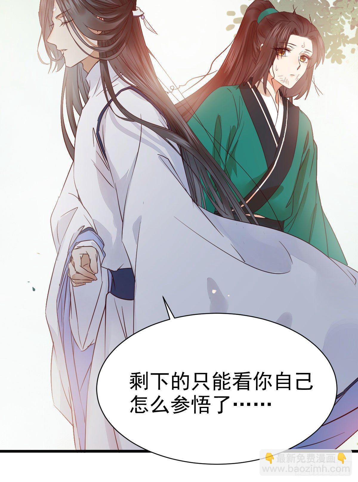 鬼醫鳳九 - 丫頭 你想我了嗎(1/2) - 6