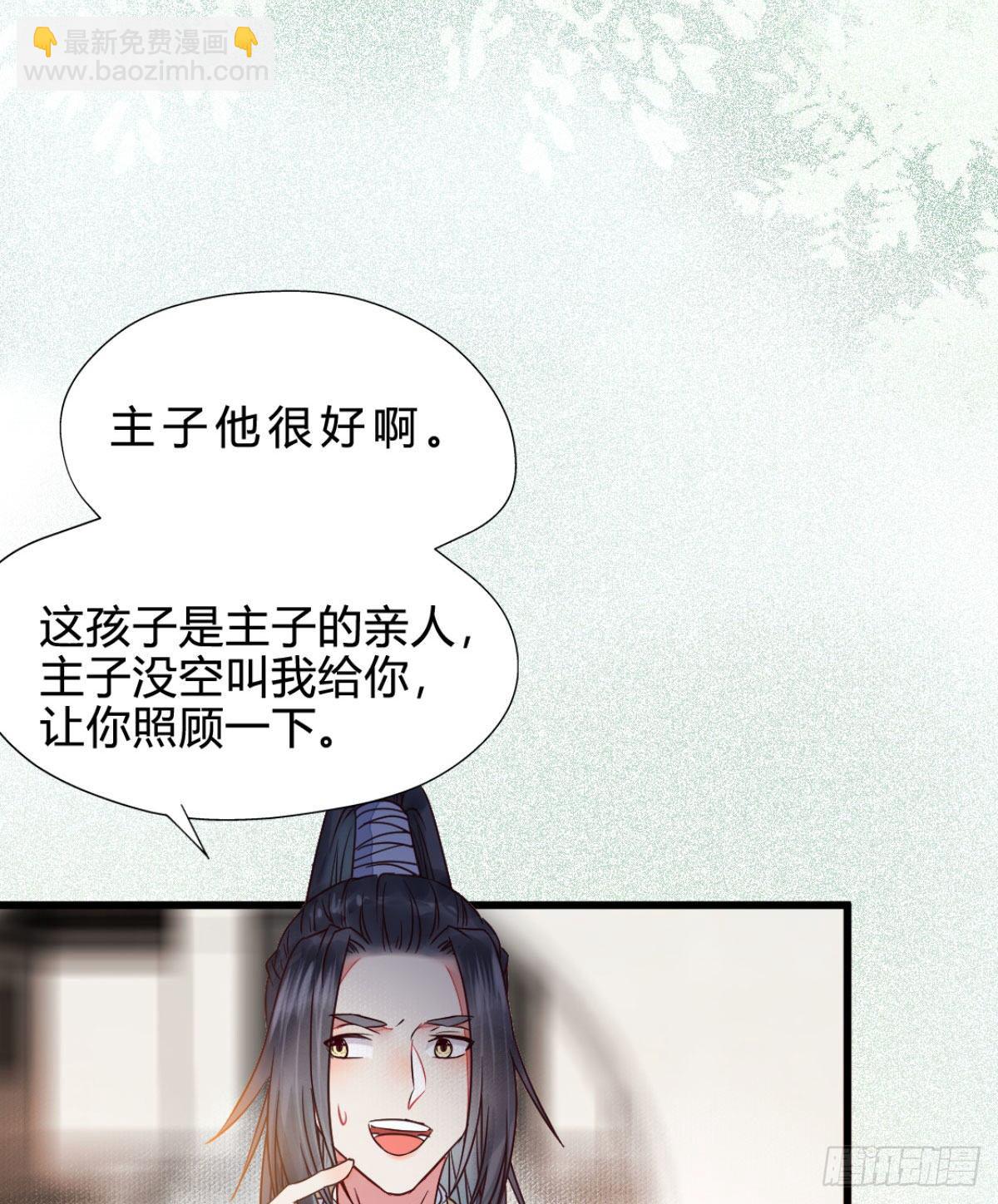 鬼醫鳳九 - 他是我兒子！(1/2) - 2