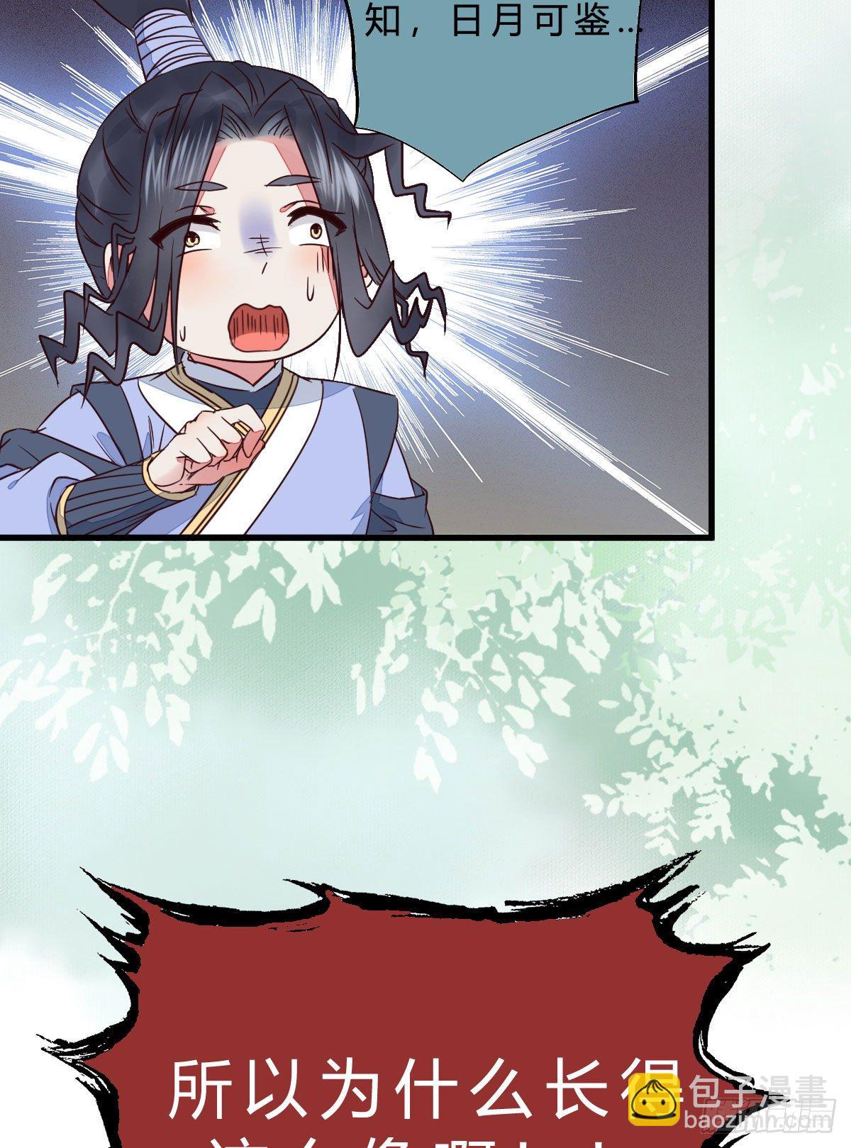 鬼醫鳳九 - 他是我兒子！(1/2) - 1