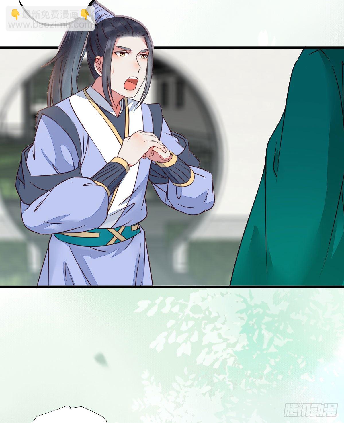 鬼醫鳳九 - 他是我兒子！(1/2) - 3