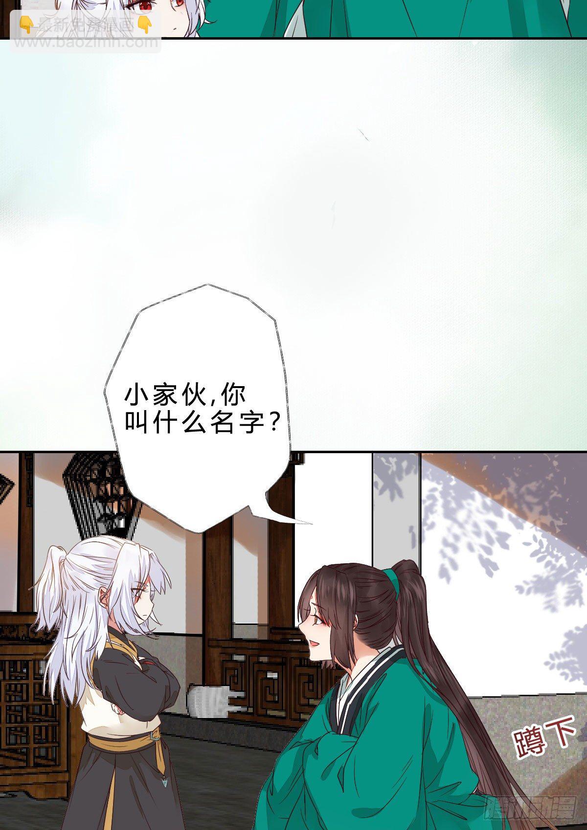 鬼醫鳳九 - 他是我兒子！(1/2) - 7