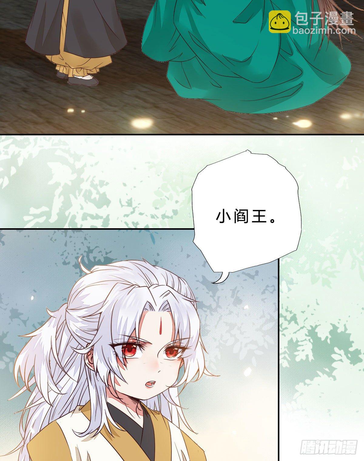 鬼醫鳳九 - 他是我兒子！(1/2) - 8