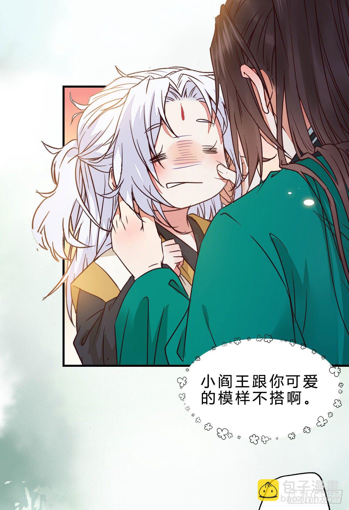 鬼醫鳳九 - 他是我兒子！(1/2) - 5