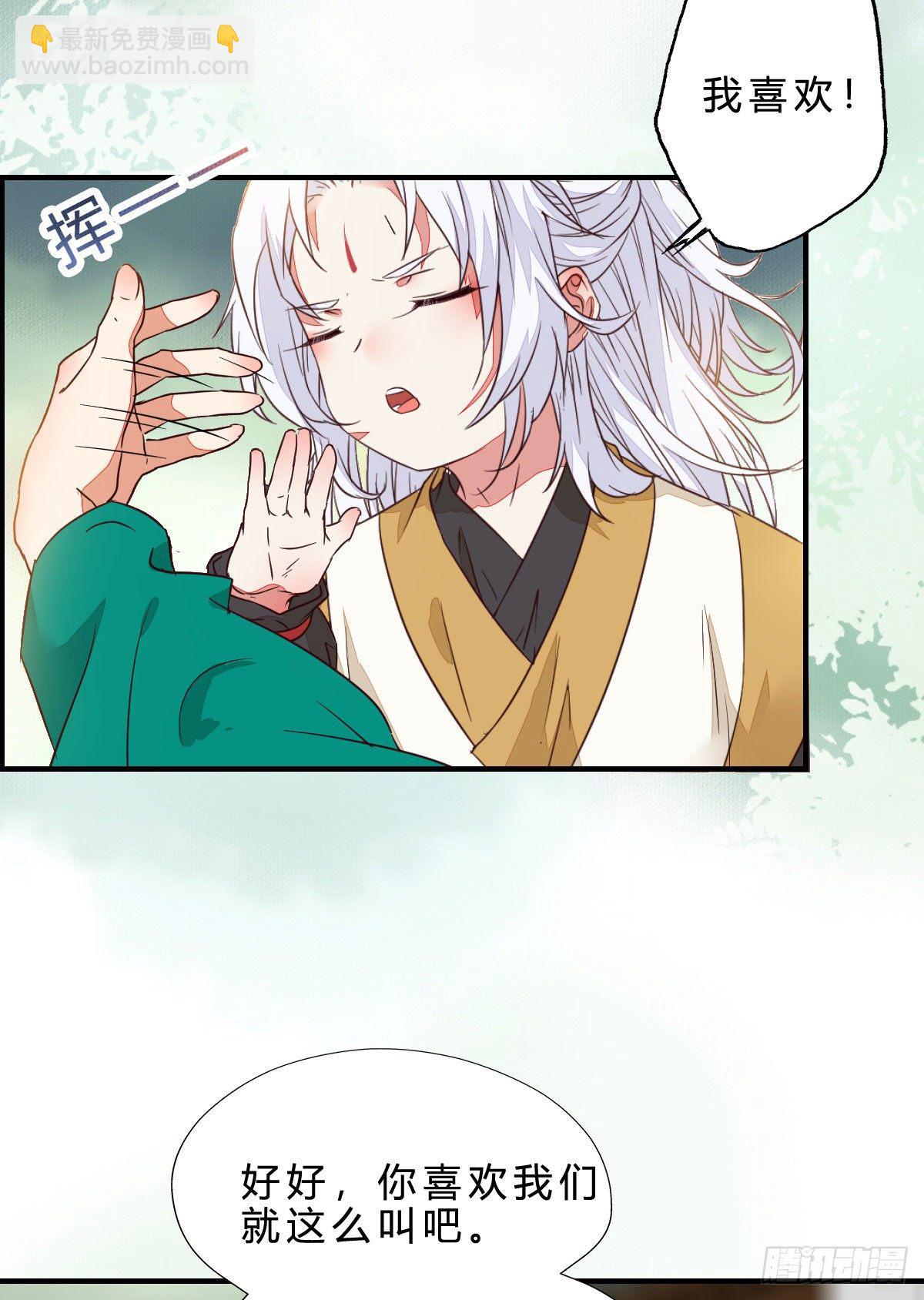 鬼醫鳳九 - 他是我兒子！(1/2) - 6