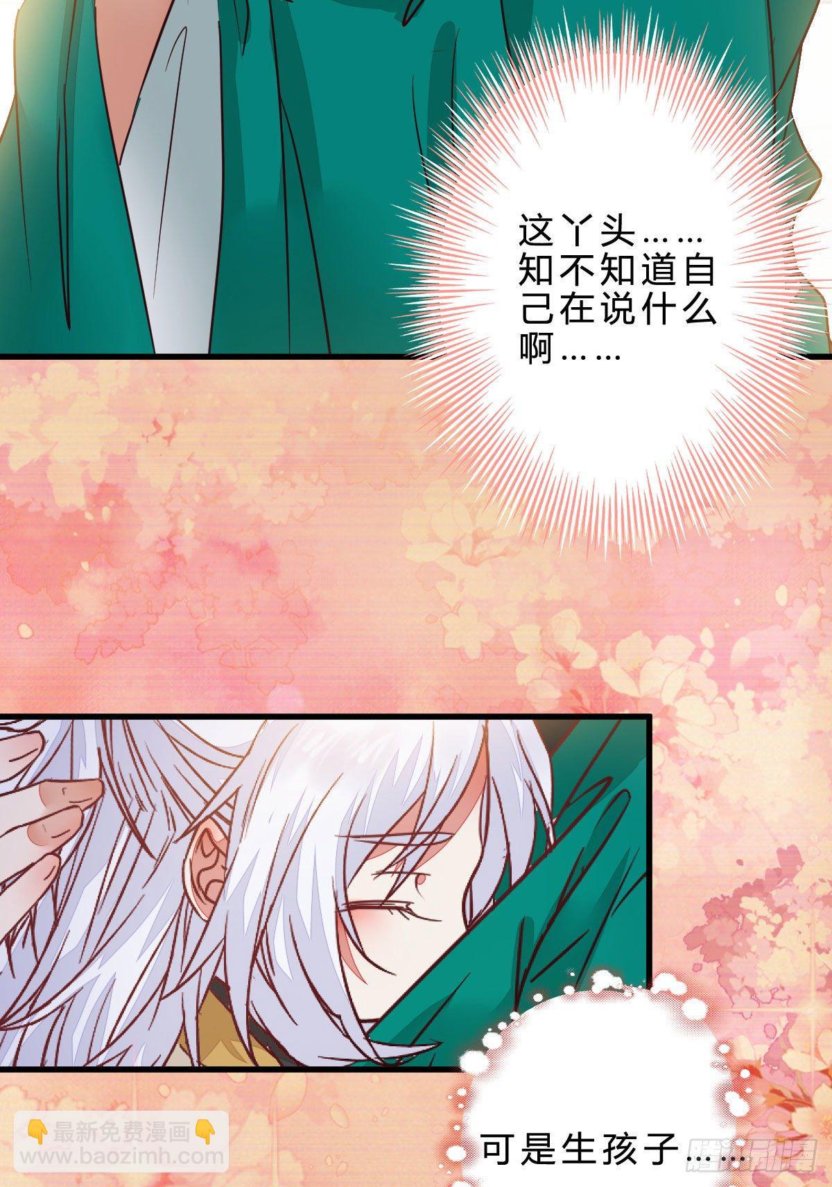 鬼醫鳳九 - 他是我兒子！(1/2) - 8