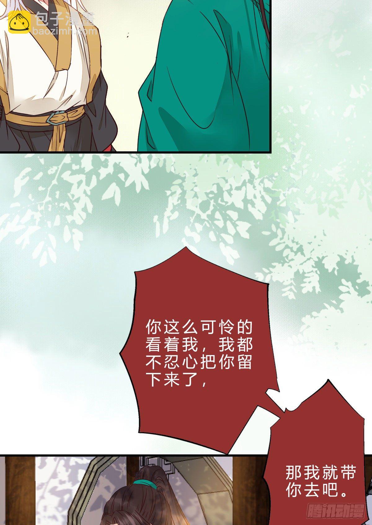 鬼醫鳳九 - 他是我兒子！(1/2) - 6