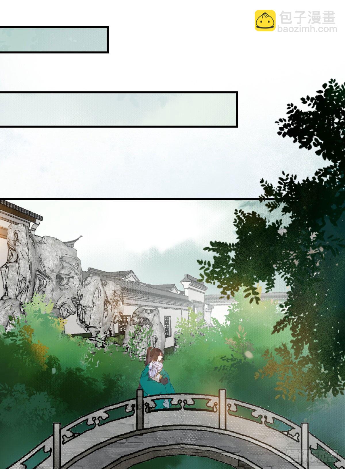 鬼醫鳳九 - 他是我兒子！(1/2) - 1